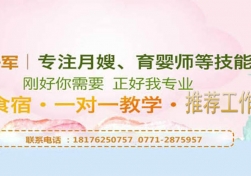 南寧月薪八千和兩萬的月嫂，差的竟然是這8個(gè)技巧！